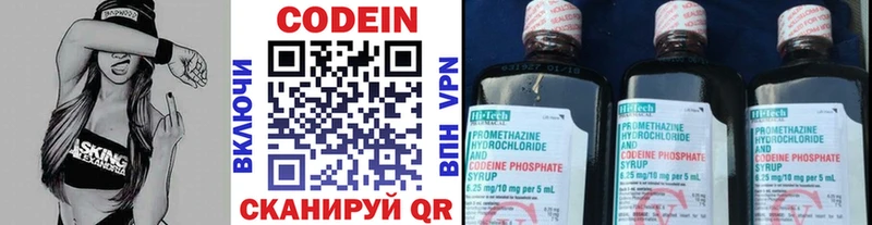 Codein Purple Drank  наркотики  нарко площадка телеграм  Десногорск 