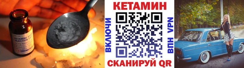 Кетамин VHQ  Десногорск 