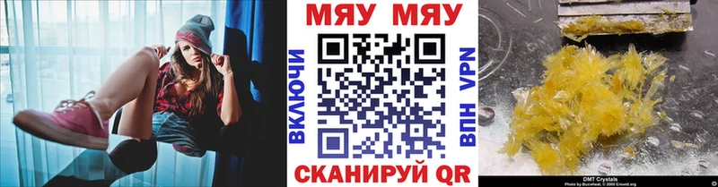 МЯУ-МЯУ мука  купить наркотики цена  Десногорск 